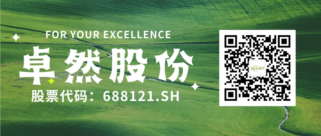 赤道几内亚共和国访华代表与博世娱乐股份深入探讨产业协同发展